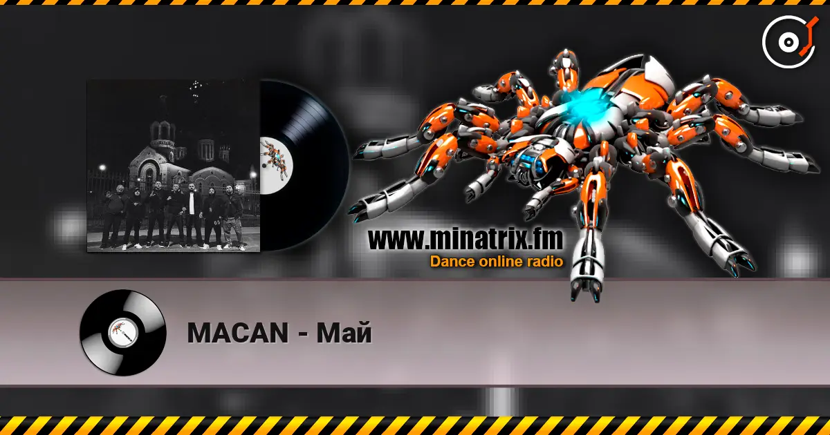 MACAN - ��� ������� ���������