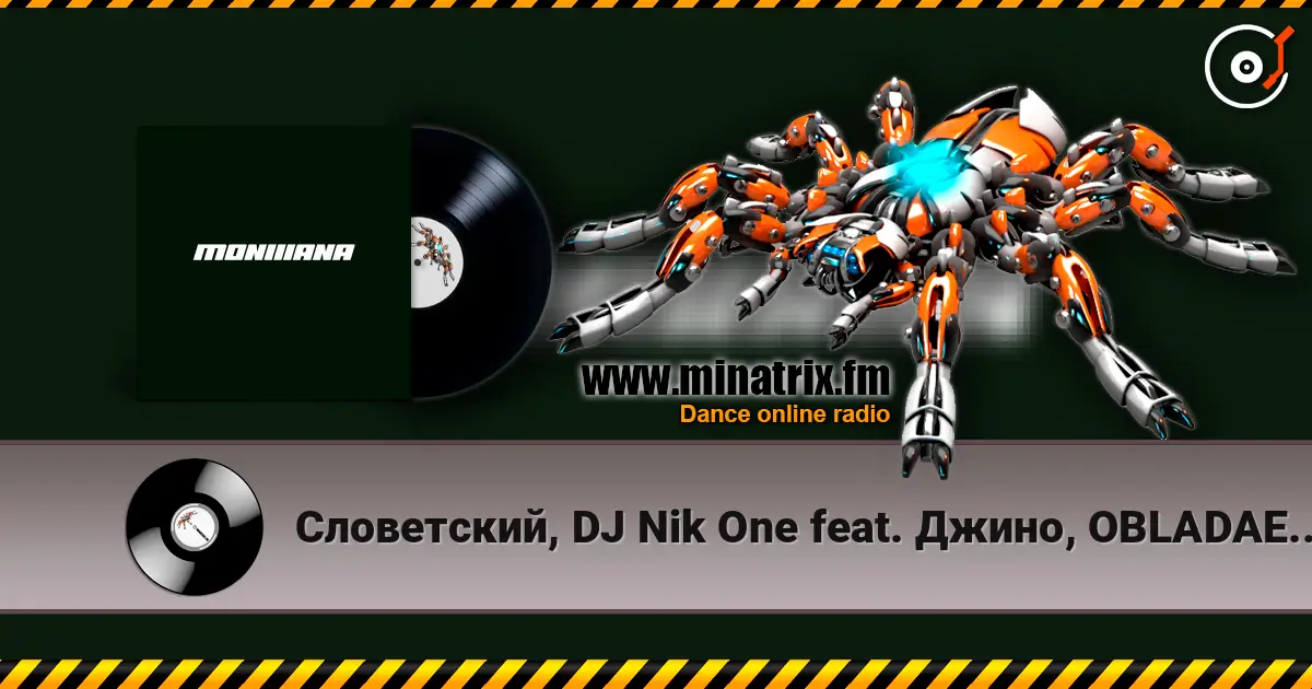 ����������, DJ Nik One feat. �����, OBLADAET - �������� ������� ���������