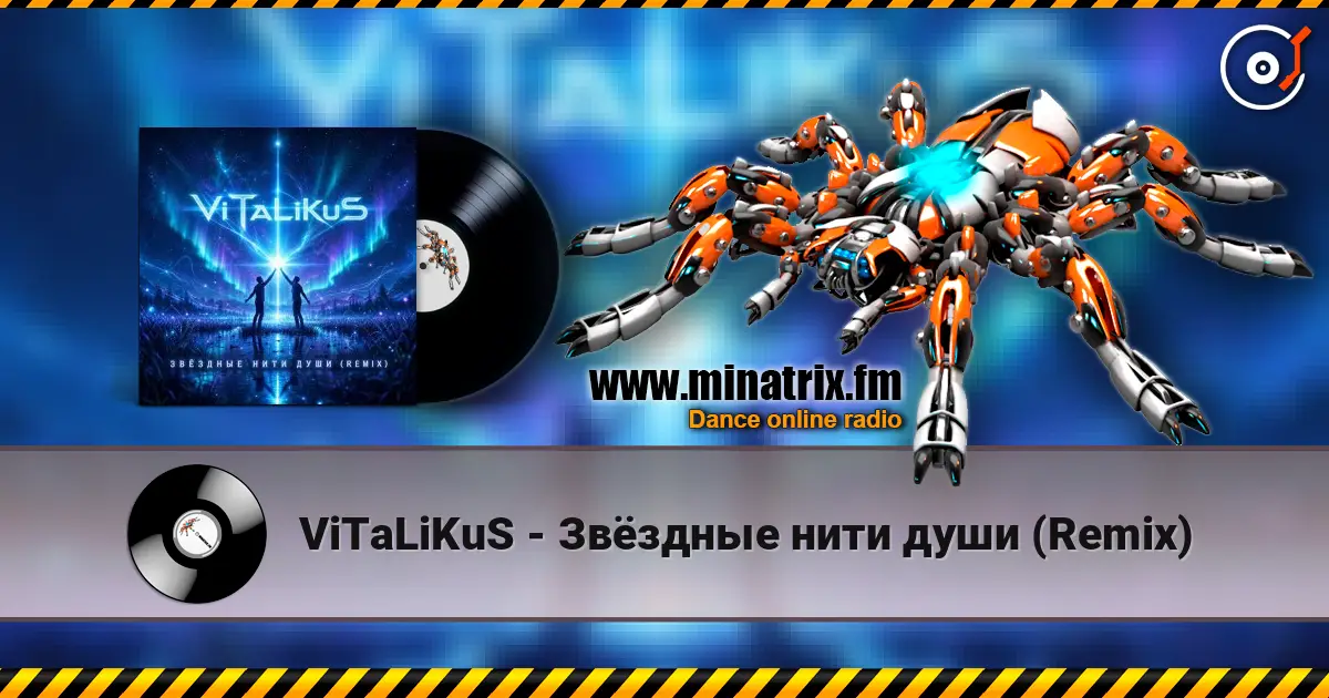 ViTaLiKuS - Звёздные нити души (Remix) listen online in high quality | Minatrix.FM