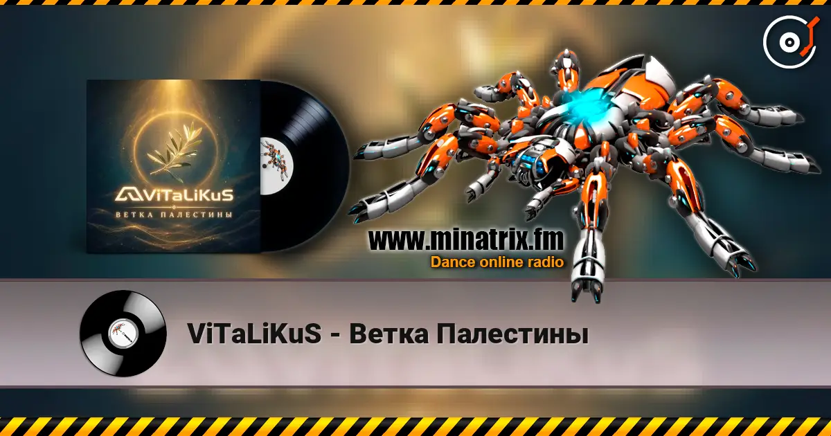 ViTaLiKuS - Ветка Палестины listen online in high quality | Minatrix.FM