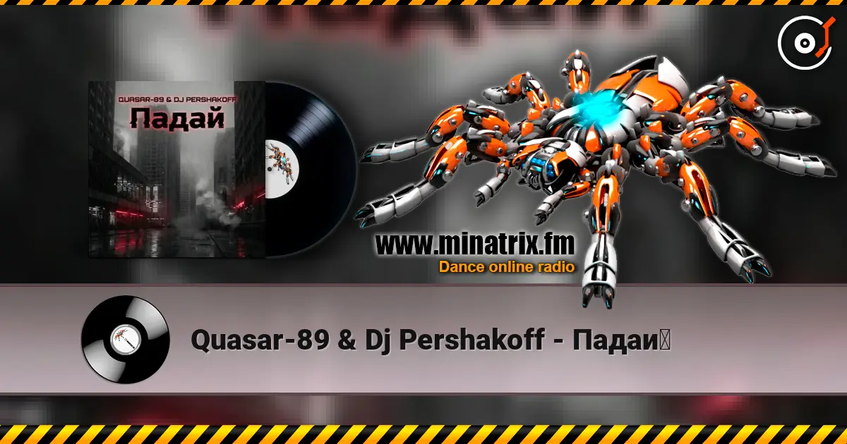 Quasar-89 & Dj Pershakoff - Падай listen online in high quality | Minatrix.FM