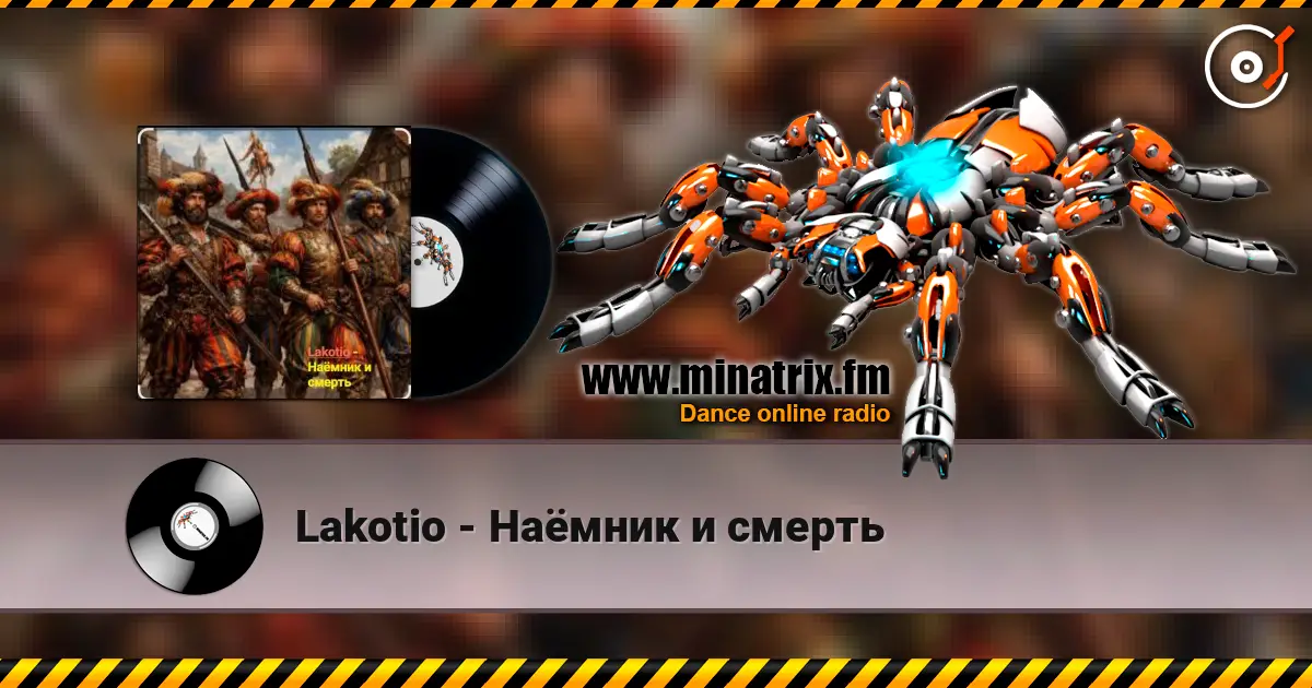 Lakotio - ������ � ������ ������� ���������