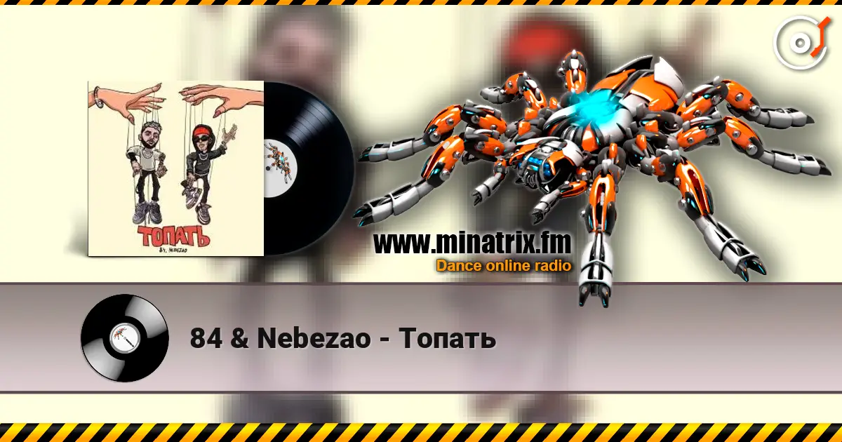 84 & Nebezao - ������ ������� ���������