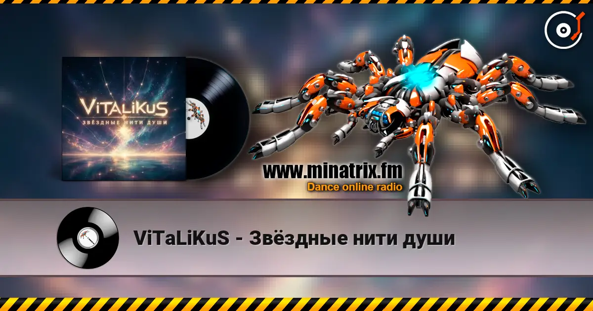 ViTaLiKuS - Звёздные нити души слухати онлайн у високій якості | Minatrix.FM