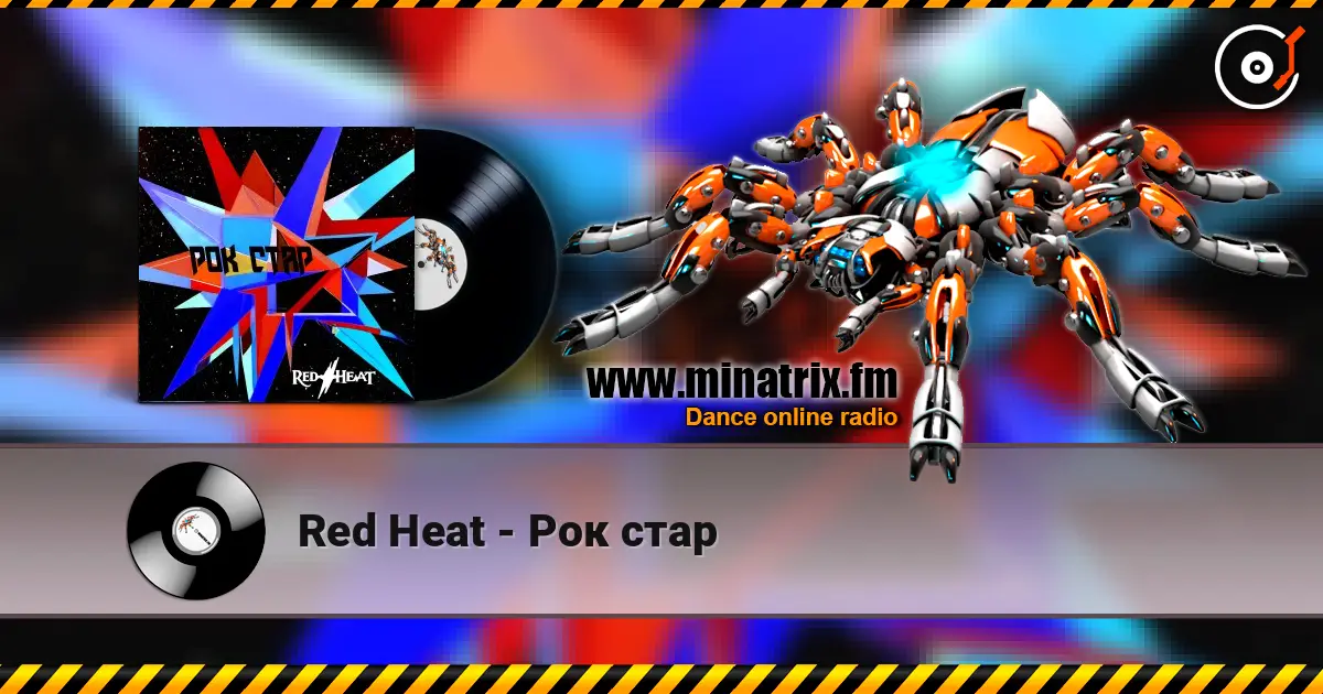 Red Heat - ��� ���� ������� ���������