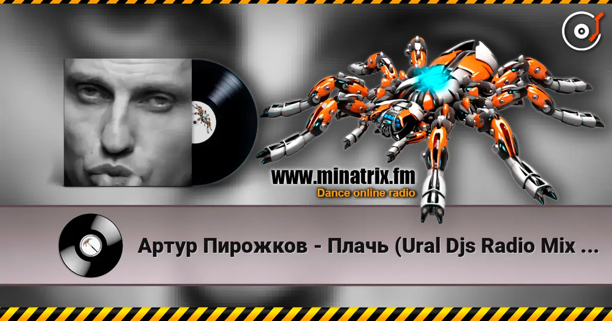 ����� �������� - ����� (Ural Djs Radio Mix Edit) ������� ���������