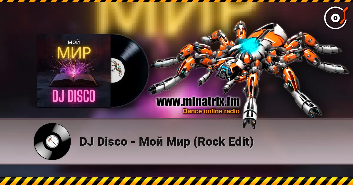 DJ Disco - ��� ��� (Rock Edit) ������� ���������