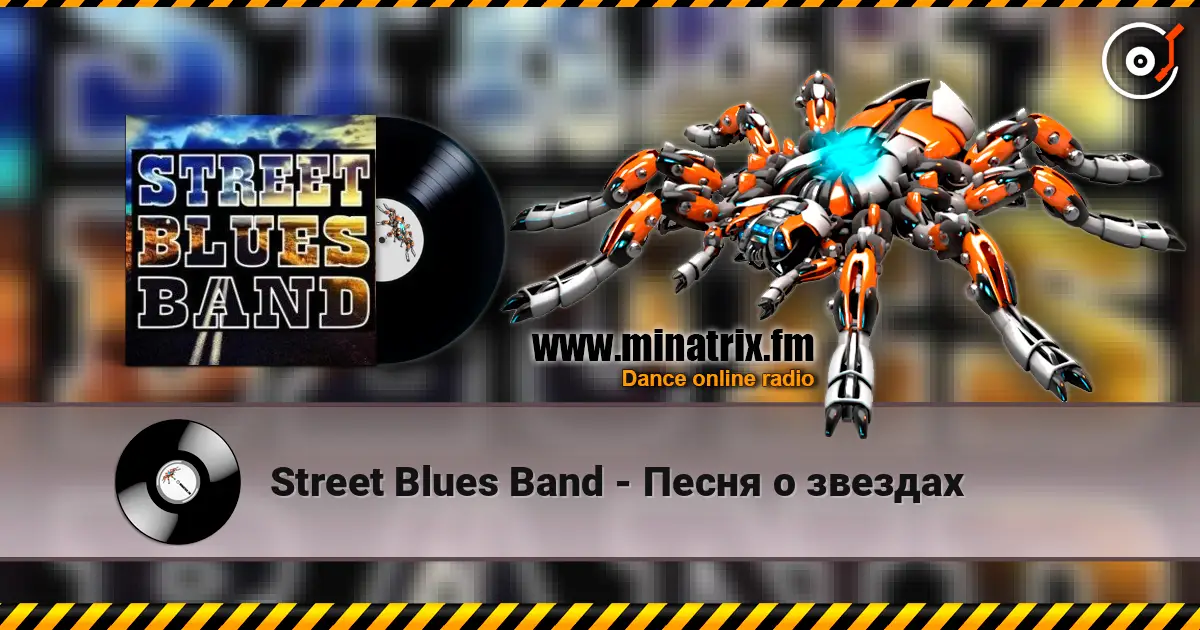 Street Blues Band - ����� � ������� ������� ���������