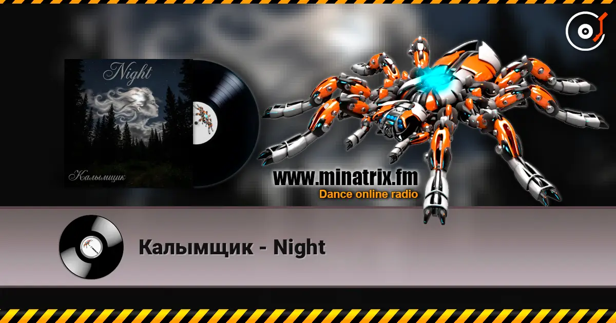 �������� - Night ������� ���������