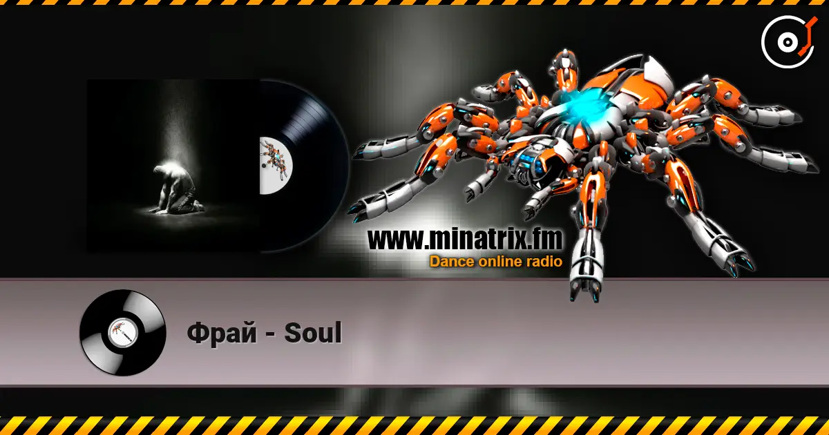 ���� - Soul ������� ���������