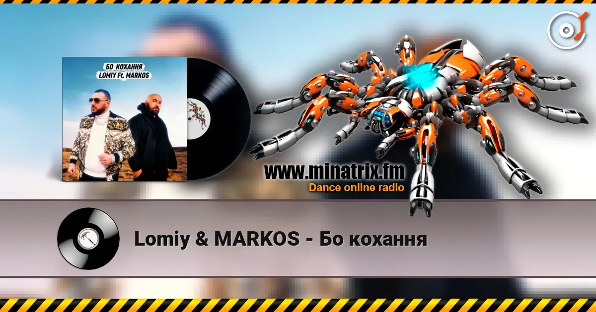 Lomiy & MARKOS - �� ������� ������� ���������