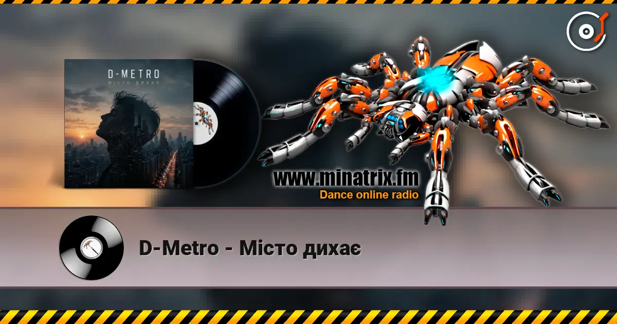 D-Metro - ̳��� ���� ������� ���������