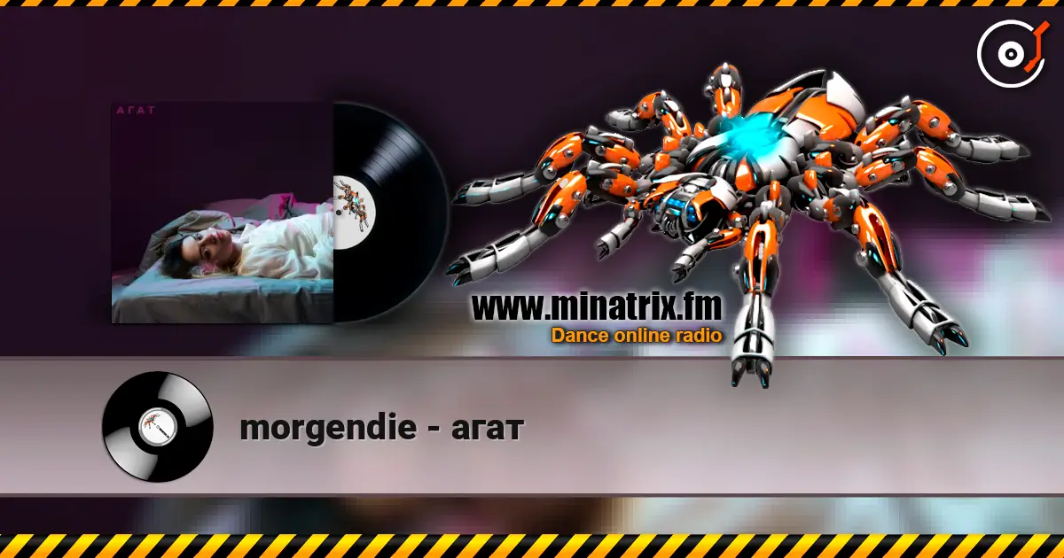 morgendie - ���� ������� ���������