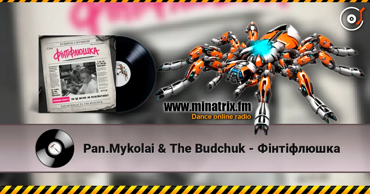 Pan.Mykolai & The Budchuk - Գ�������� ������� ���������