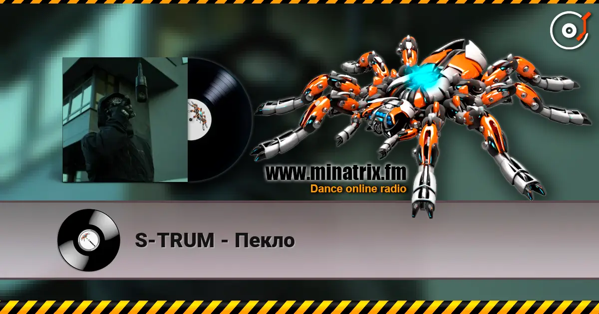 S-TRUM - ����� ������� ���������