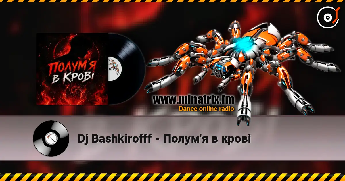 Dj Bashkirofff - �����'� � ���� ������� ���������