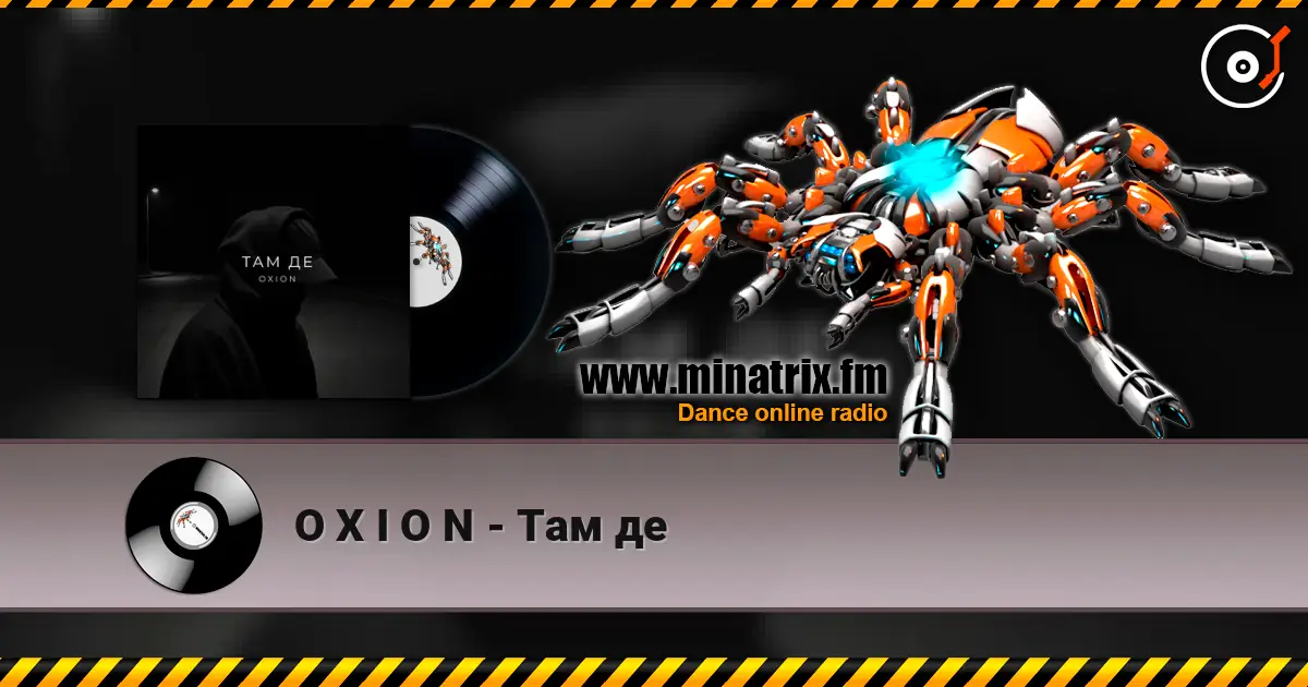O X I O N - ��� �� ������� ���������
