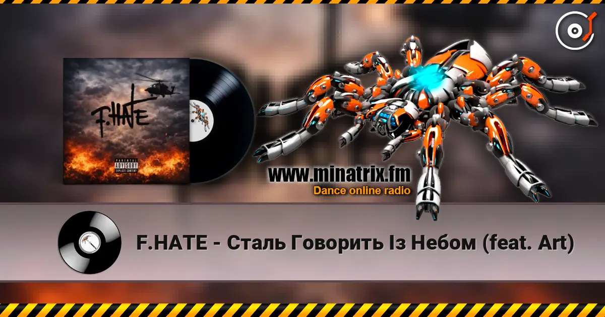 F.HATE - ����� �������� �� ����� (feat. Art) ������� ���������