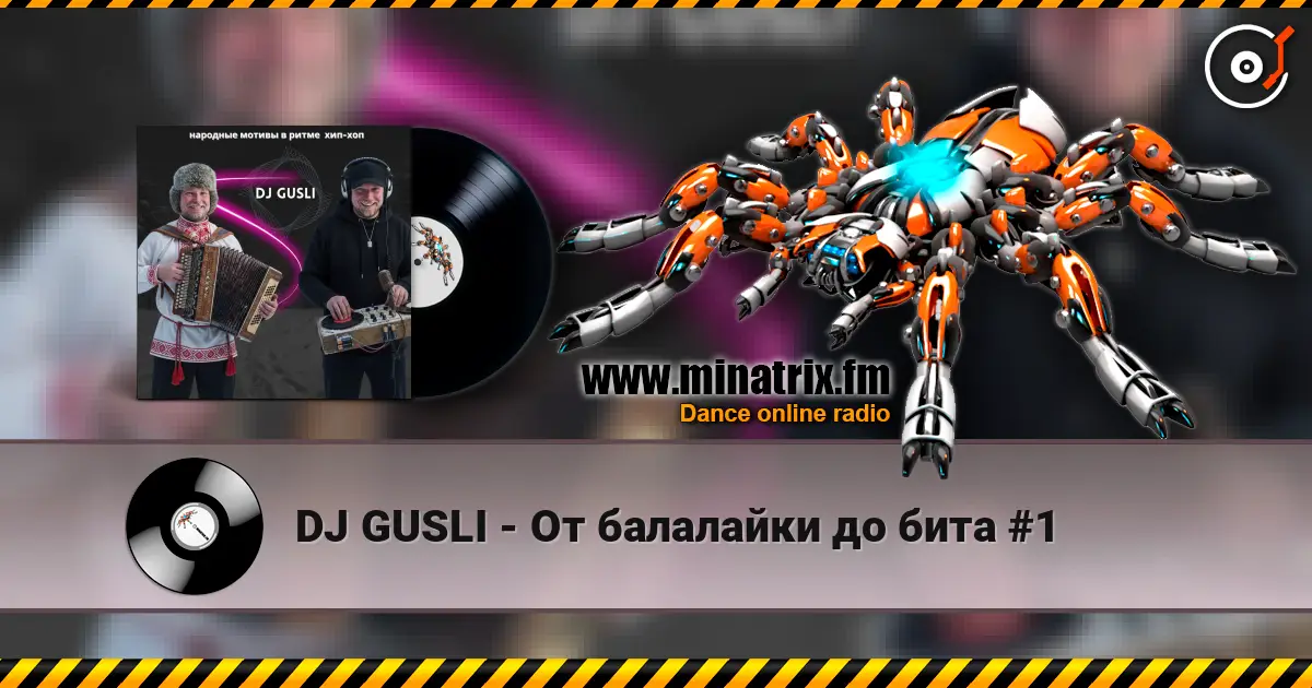 DJ GUSLI - �� ��������� �� ���� #1 ������� ���������