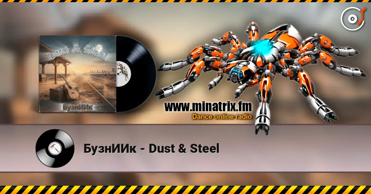 БузнИИк - Dust & Steel слухати онлайн у високій якості | Minatrix.FM