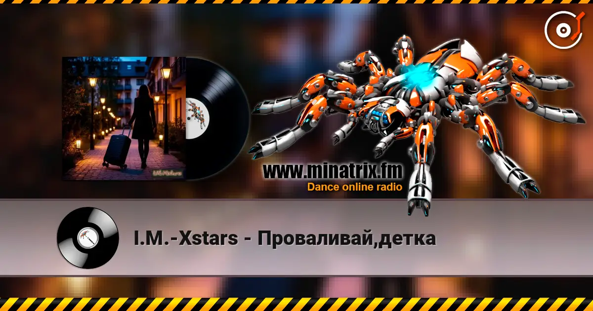 I.M.-Xstars - Проваливай,детка слухати онлайн у високій якості | Minatrix.FM