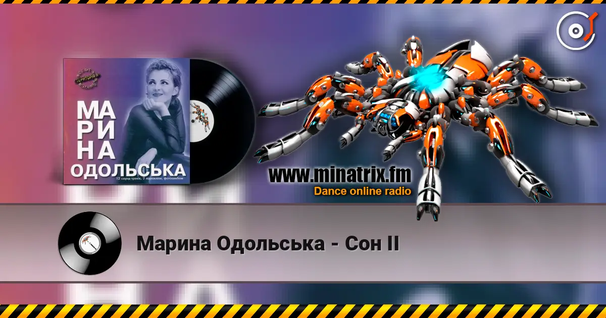 Марина Одольська - Сон ІІ слухати онлайн у високій якості | Minatrix.FM