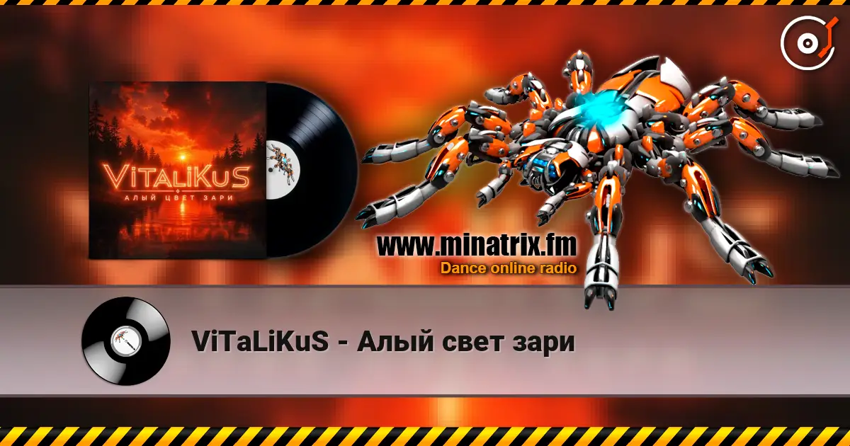 ViTaLiKuS - Алый свет зари слухати онлайн у високій якості | Minatrix.FM