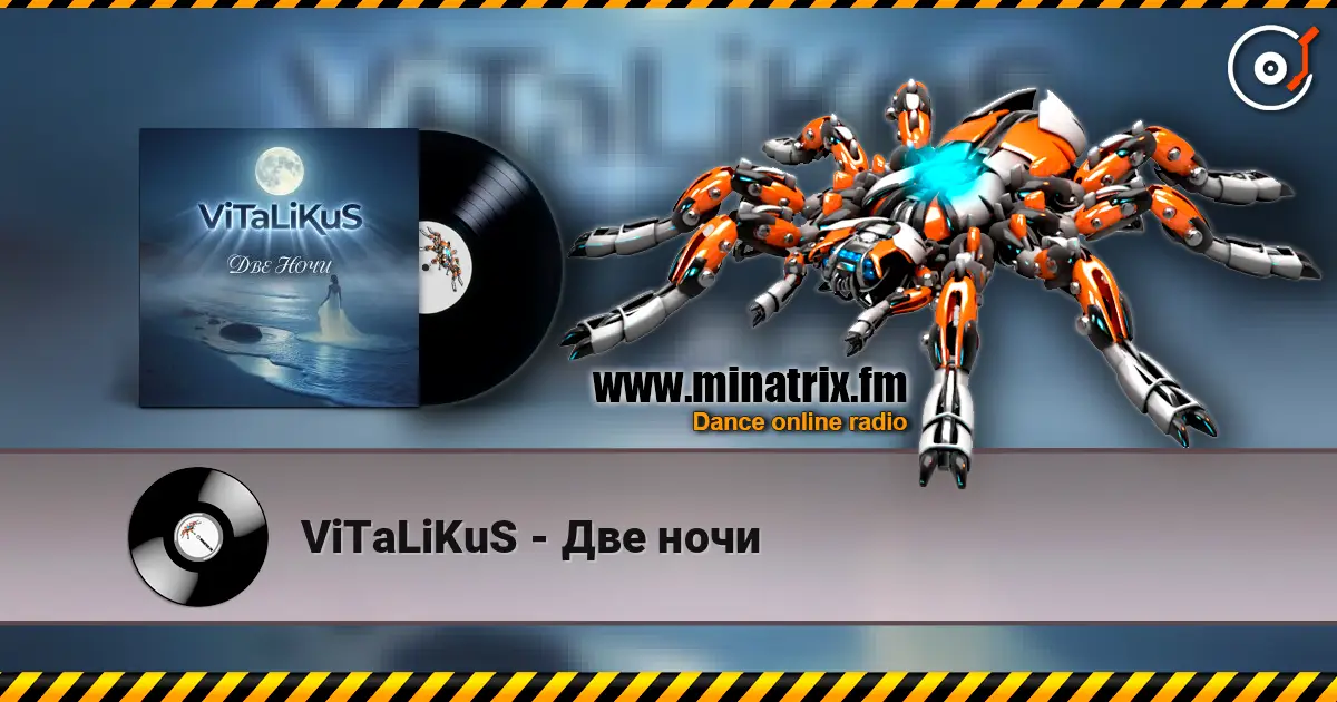 ViTaLiKuS - Две ночи слухати онлайн у високій якості | Minatrix.FM