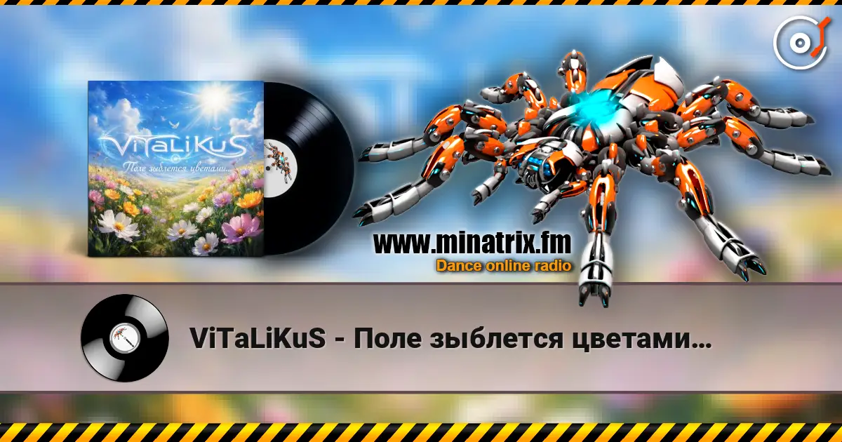 ViTaLiKuS - Поле зыблется цветами… слухати онлайн у високій якості | Minatrix.FM