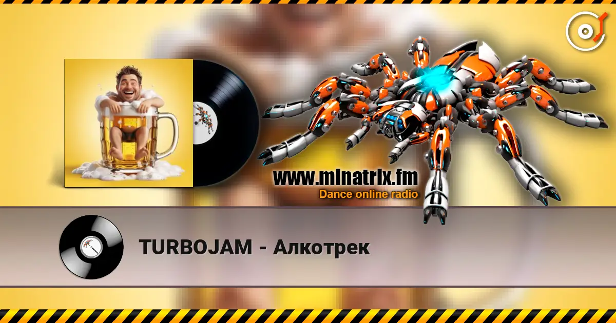 TURBOJAM - Алкотрек слухати онлайн у високій якості | Minatrix.FM