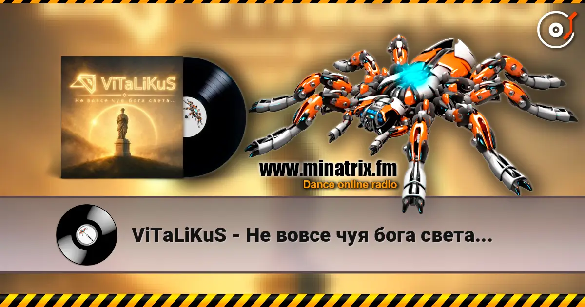 ViTaLiKuS - Не вовсе чуя бога света... слухати онлайн у високій якості | Minatrix.FM