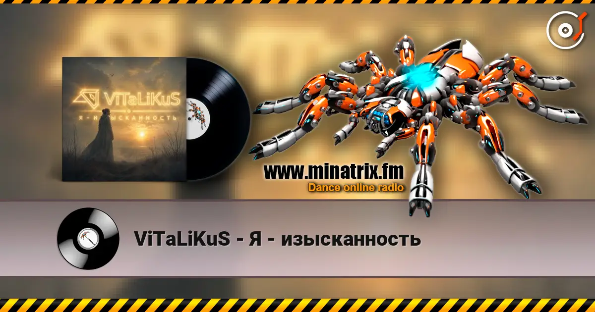 ViTaLiKuS - Я - изысканность слухати онлайн у високій якості | Minatrix.FM