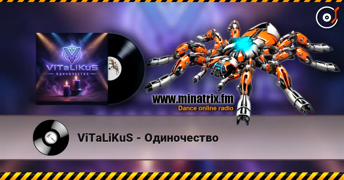 ViTaLiKuS - Одиночество listen online in high quality | Minatrix.FM