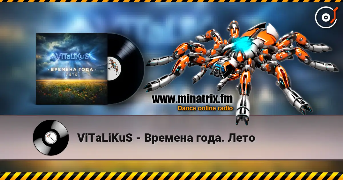 ViTaLiKuS - Времена года. Лето listen online in high quality | Minatrix.FM