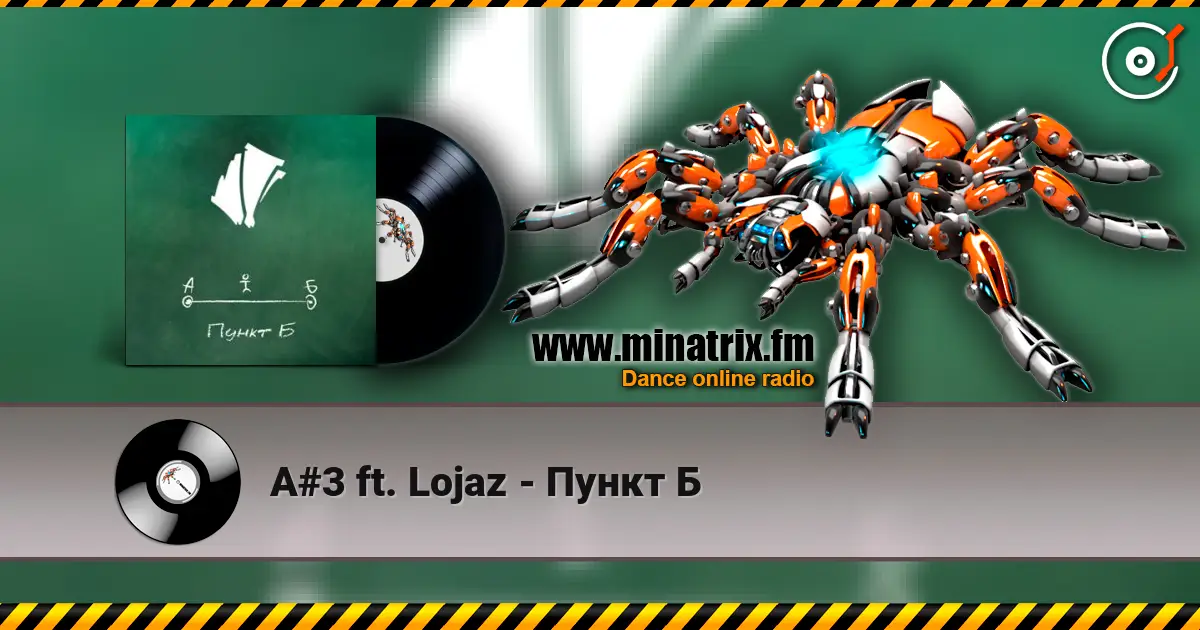 A#3 ft. Lojaz - Пункт Б слухати онлайн у високій якості | Minatrix.FM