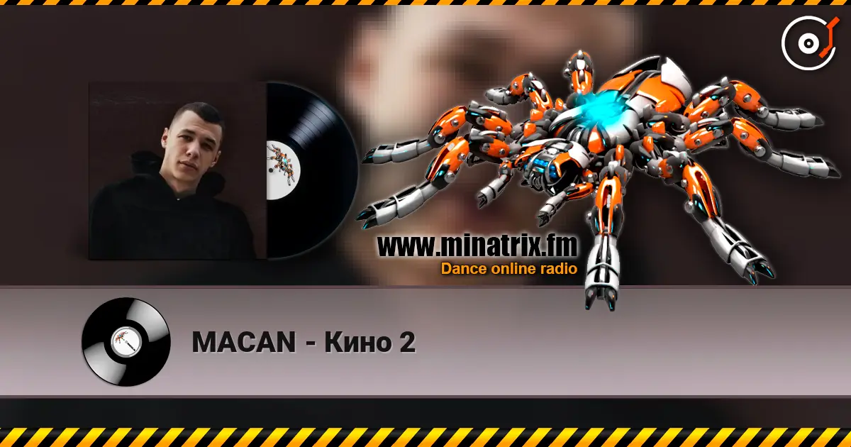 MACAN - Кино 2 listen online in high quality | Minatrix.FM