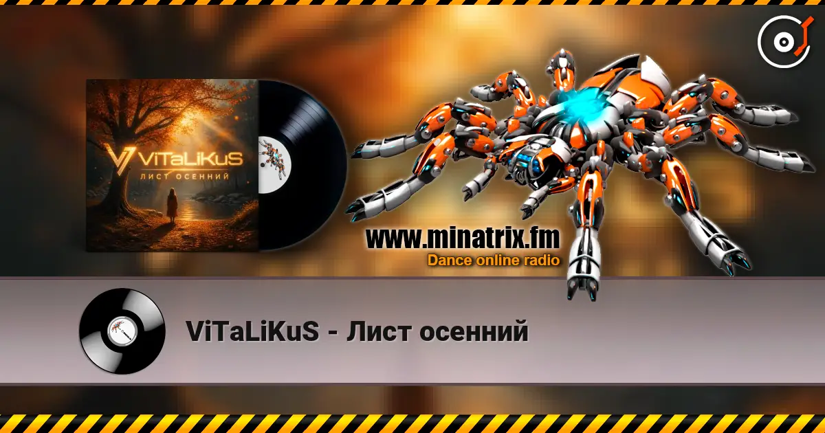 ViTaLiKuS - Лист осенний listen online in high quality | Minatrix.FM
