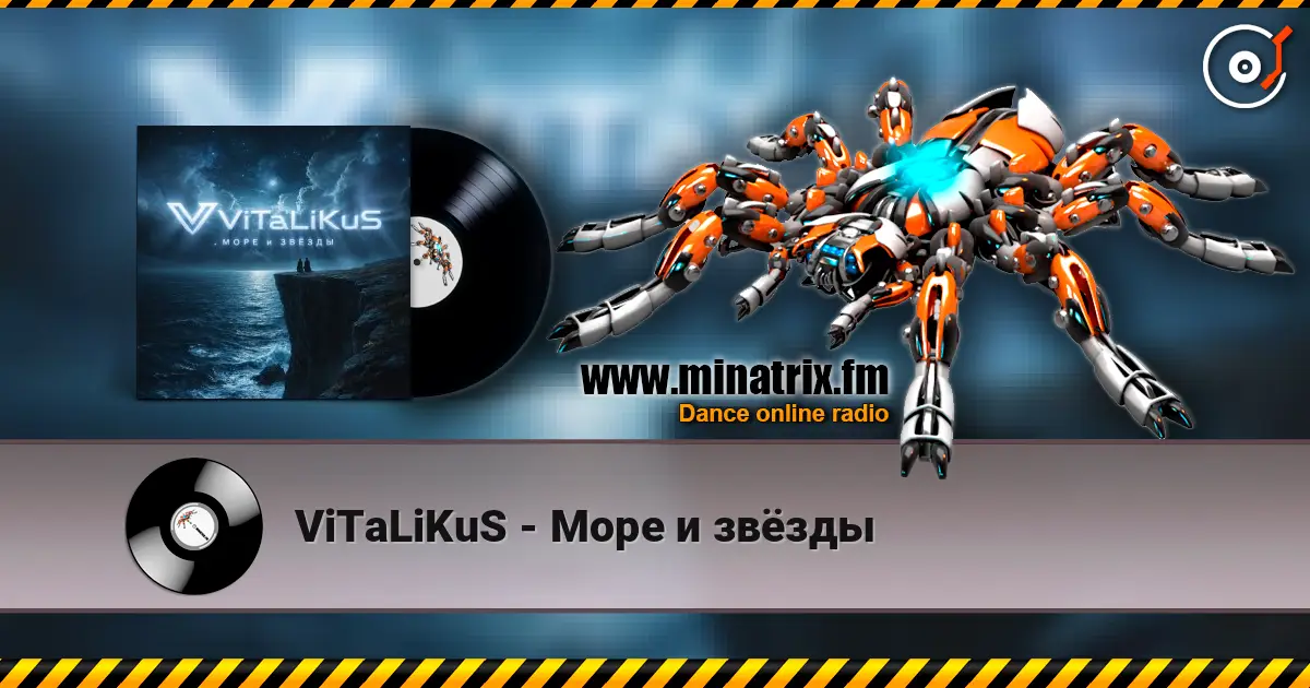 ViTaLiKuS - Море и звёзды слухати онлайн у високій якості | Minatrix.FM