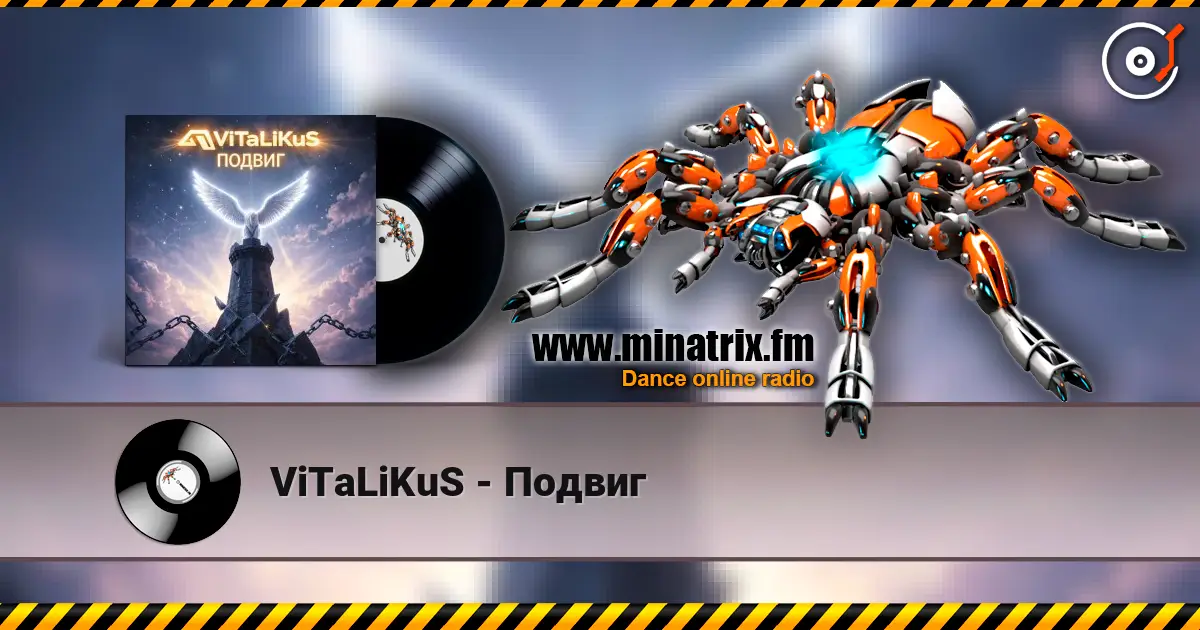ViTaLiKuS - Подвиг listen online in high quality | Minatrix.FM