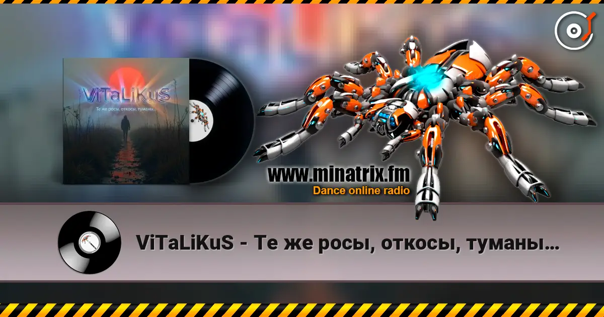 ViTaLiKuS - Те же росы, откосы, туманы… listen online in high quality | Minatrix.FM