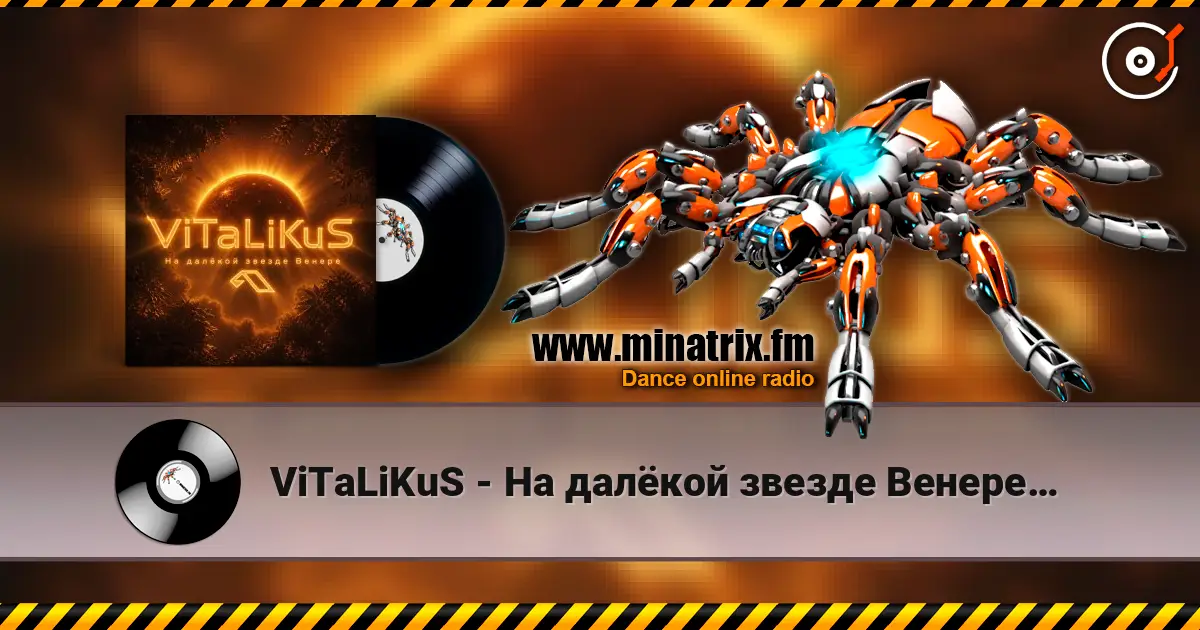ViTaLiKuS - На далёкой звезде Венере… listen online in high quality | Minatrix.FM