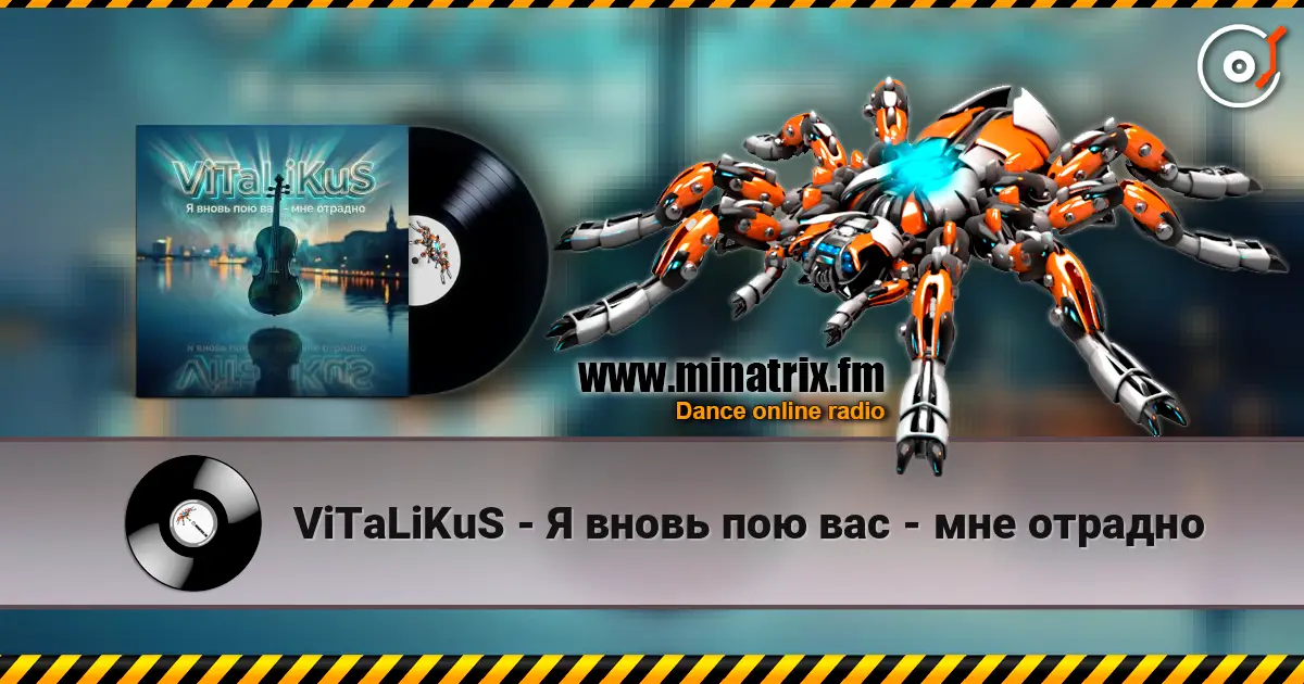 ViTaLiKuS - Я вновь пою вас - мне отрадно listen online in high quality | Minatrix.FM