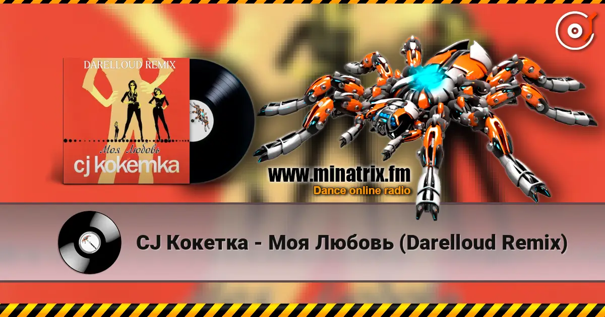 CJ Кокетка - Моя Любовь (Darelloud Remix) слухати онлайн у високій якості | Minatrix.FM