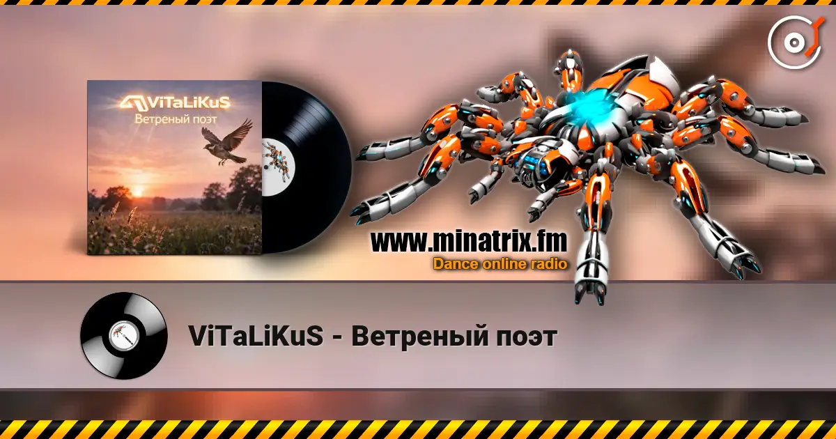 ViTaLiKuS - Ветреный поэт listen online in high quality | Minatrix.FM