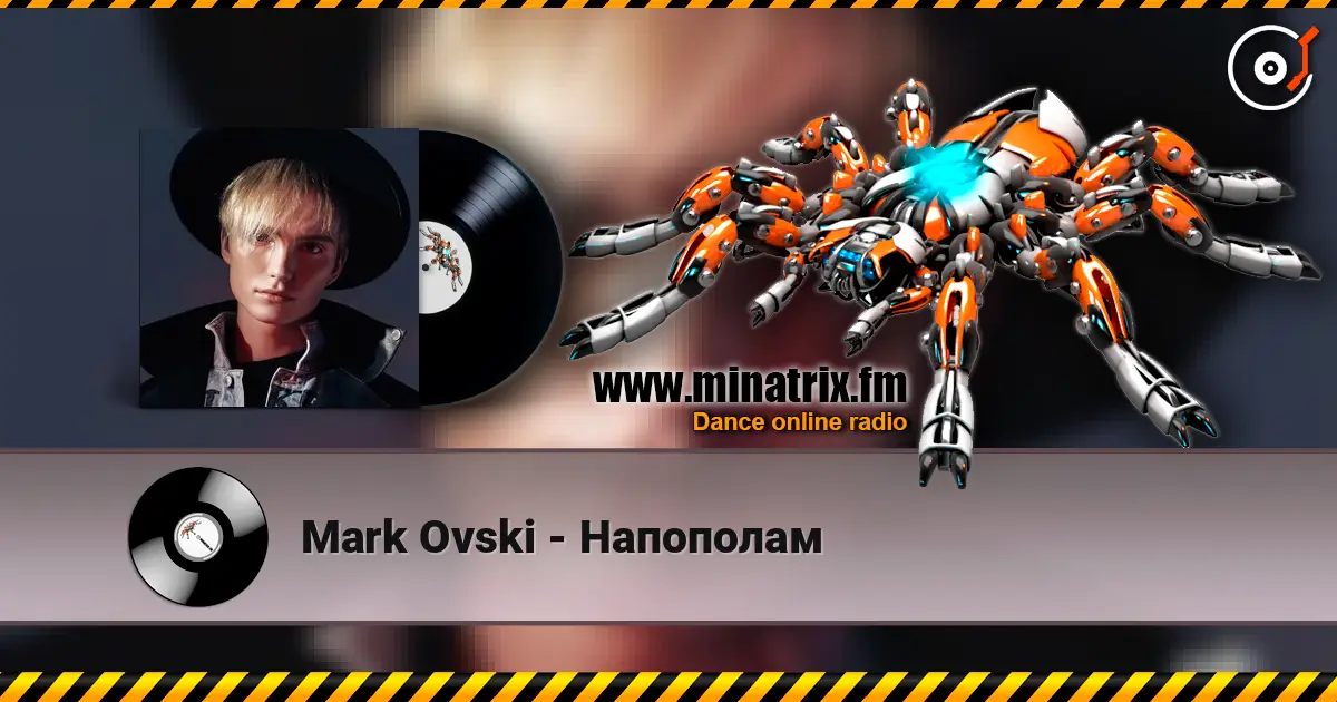 Mark Ovski - Напополам listen online in high quality | Minatrix.FM