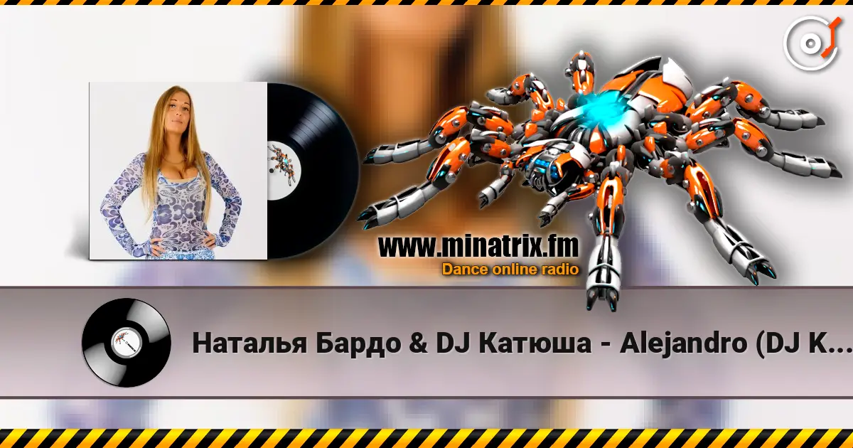 Наталья Бардо & DJ Катюша - Аlejandro (DJ Katyusha Radio Remix) слухати онлайн у високій якості | Minatrix.FM
