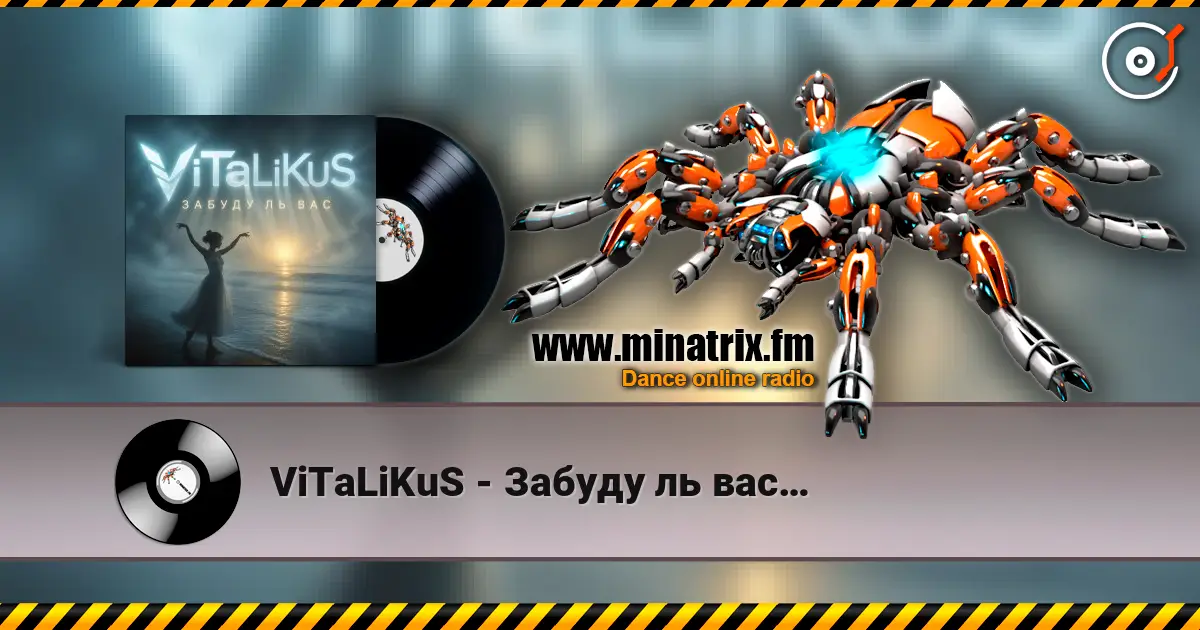 ViTaLiKuS - Забуду ль вас… слухати онлайн у високій якості | Minatrix.FM