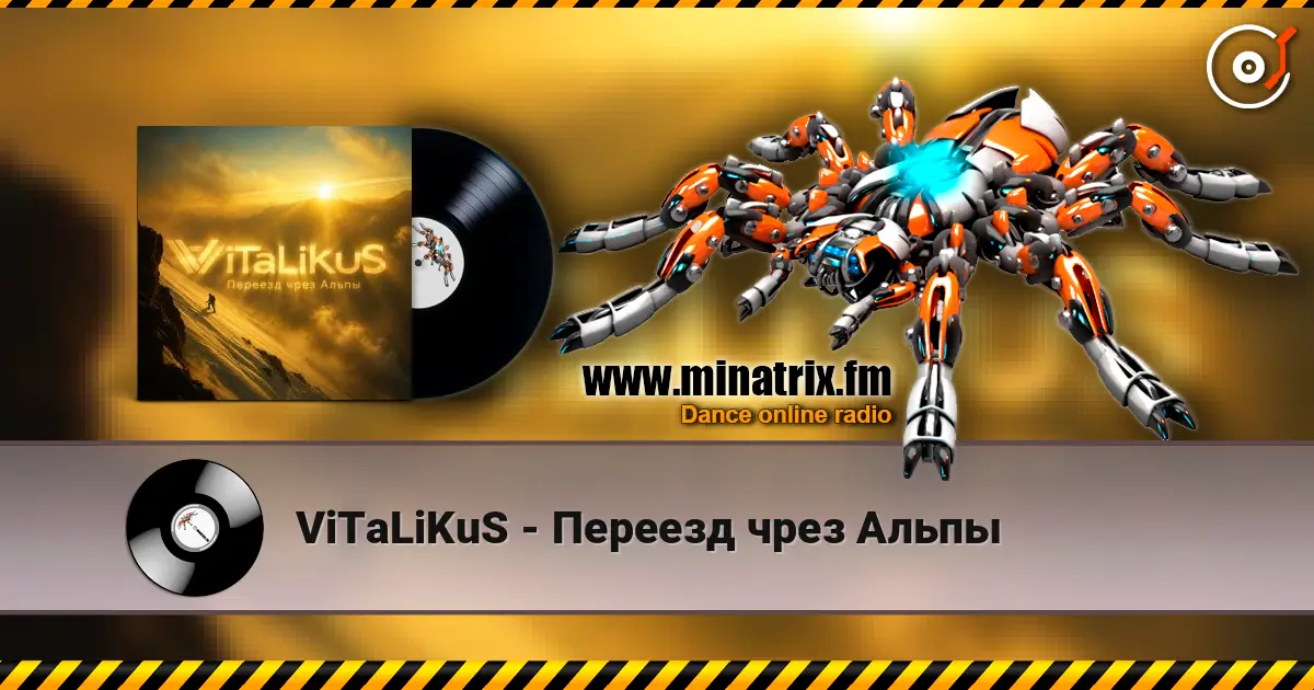 ViTaLiKuS - Переезд чрез Альпы listen online in high quality | Minatrix.FM