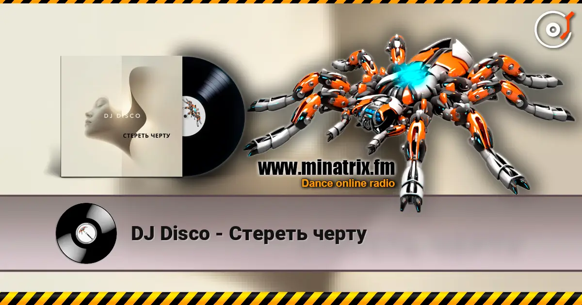 DJ Disco - Стереть черту слухати онлайн у високій якості | Minatrix.FM