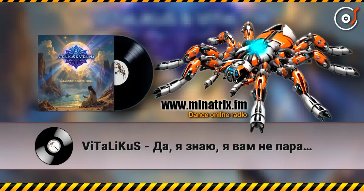 ViTaLiKuS - Да, я знаю, я вам не пара… слухати онлайн у високій якості | Minatrix.FM